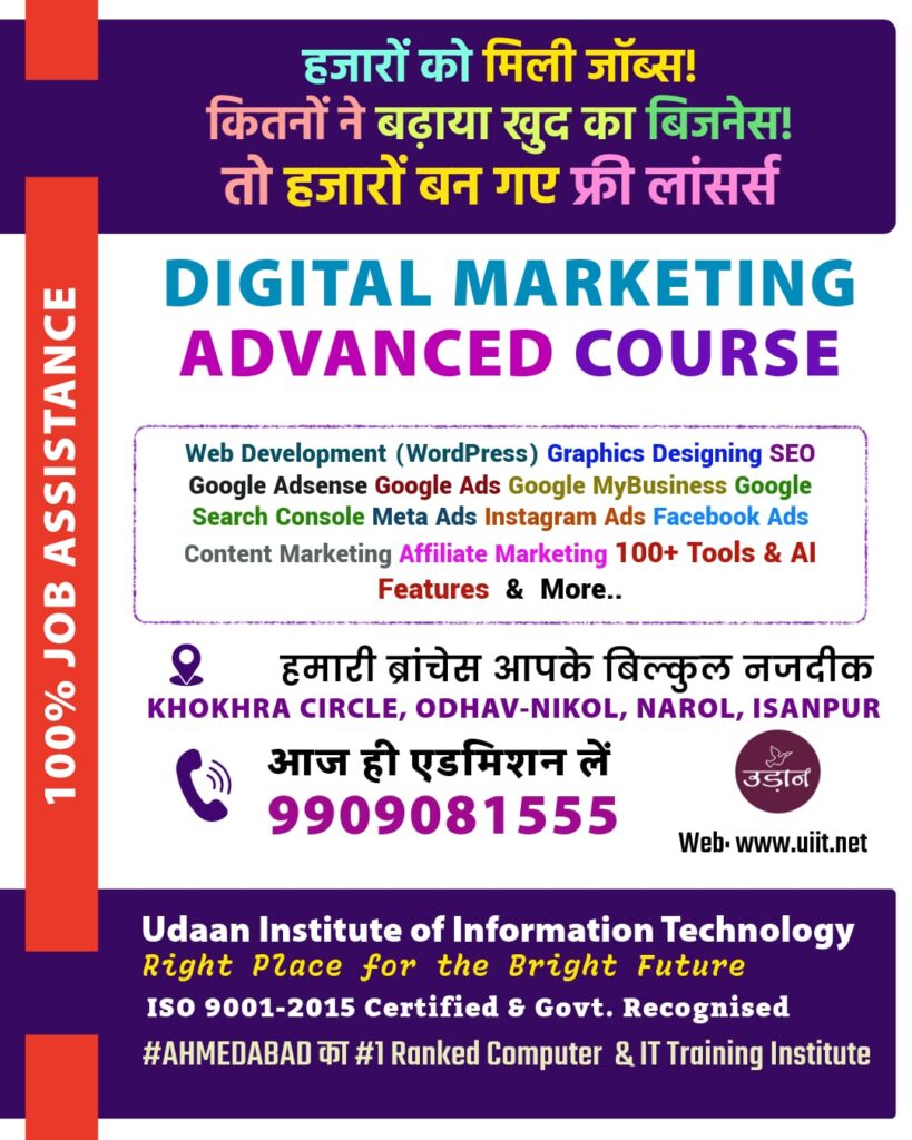 Digital Maketing course ke sabse achha institute ahmedababad me