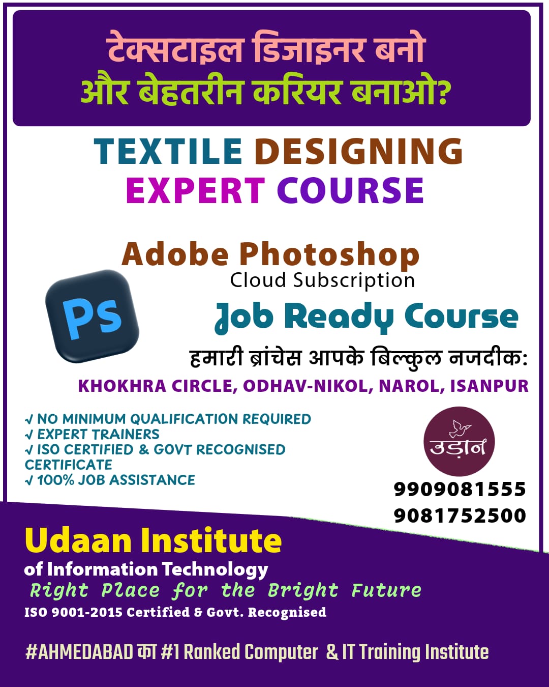 textile designing course in ahmedabad