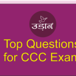 Read more about the article Top 50 CCC Question and Answer 2025 in Hindi