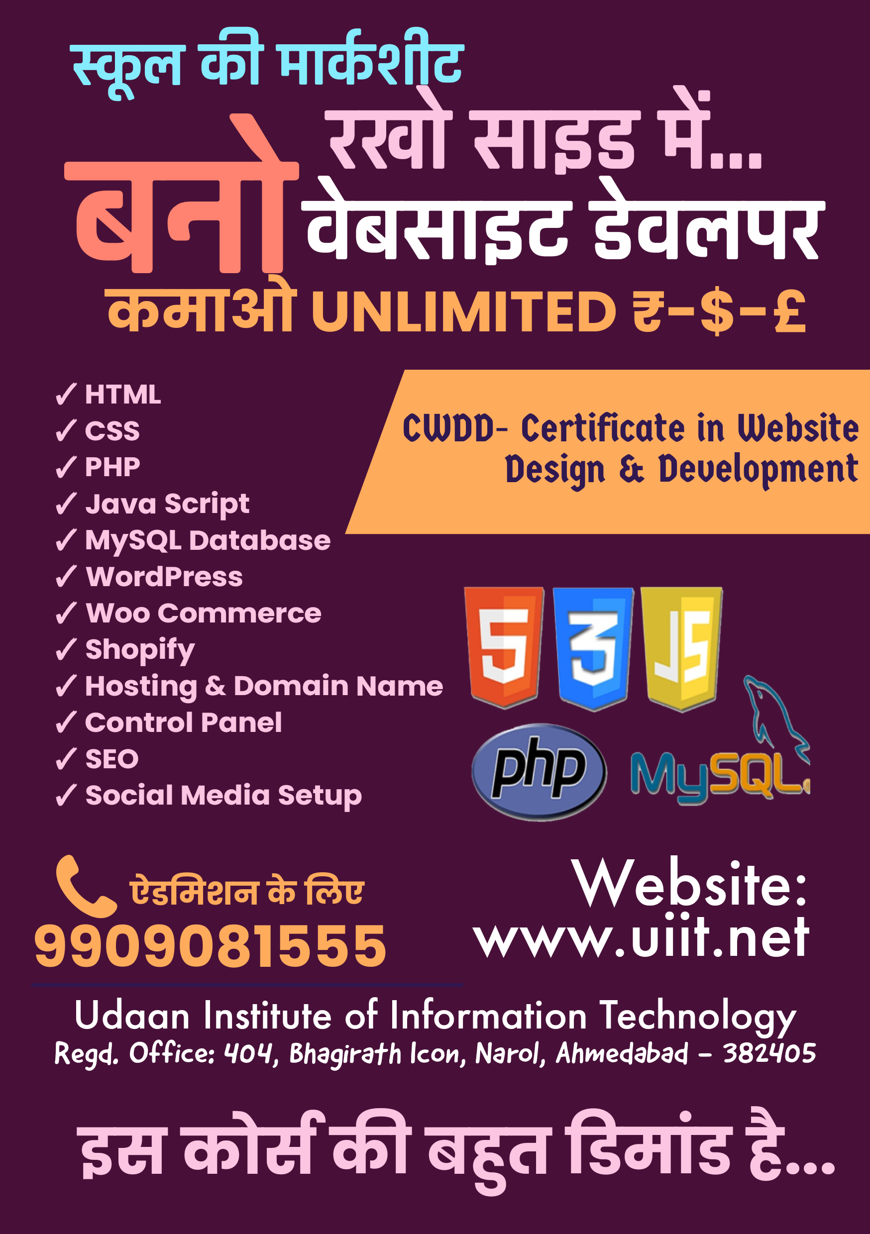 Website Designing & Development Course in Ahmedabad - Udaan Institute ...