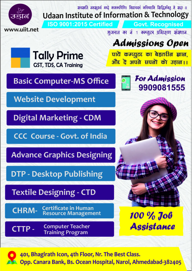 Computer Course in Narol Ahmedabad. Computer Classes in Vatva Ahmedabad, Computer Traning Center in Isanpur, Tally Course in Narol, Tally Course in Isanpur, Tally Course in Vatva, Tally Course in Ghodasar, CCC Course in Narol, CCC Course in Isanpur, CCC Course in Vatva,