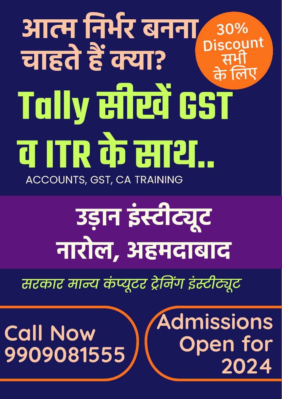 best tally course institute in Ahmedabad with placement