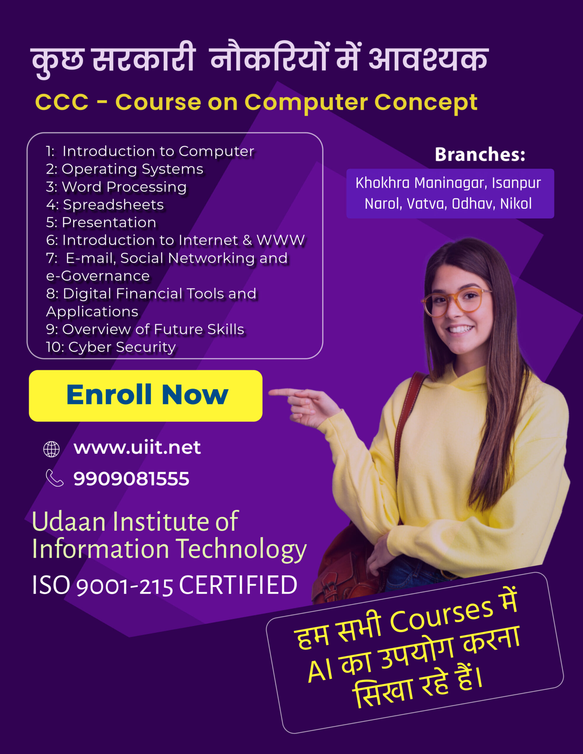 You are currently viewing Computer Memory Units: CCC COURSE AHMEDABAD