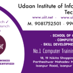 Read more about the article Computer Classes in Isanpur Ahmedabad