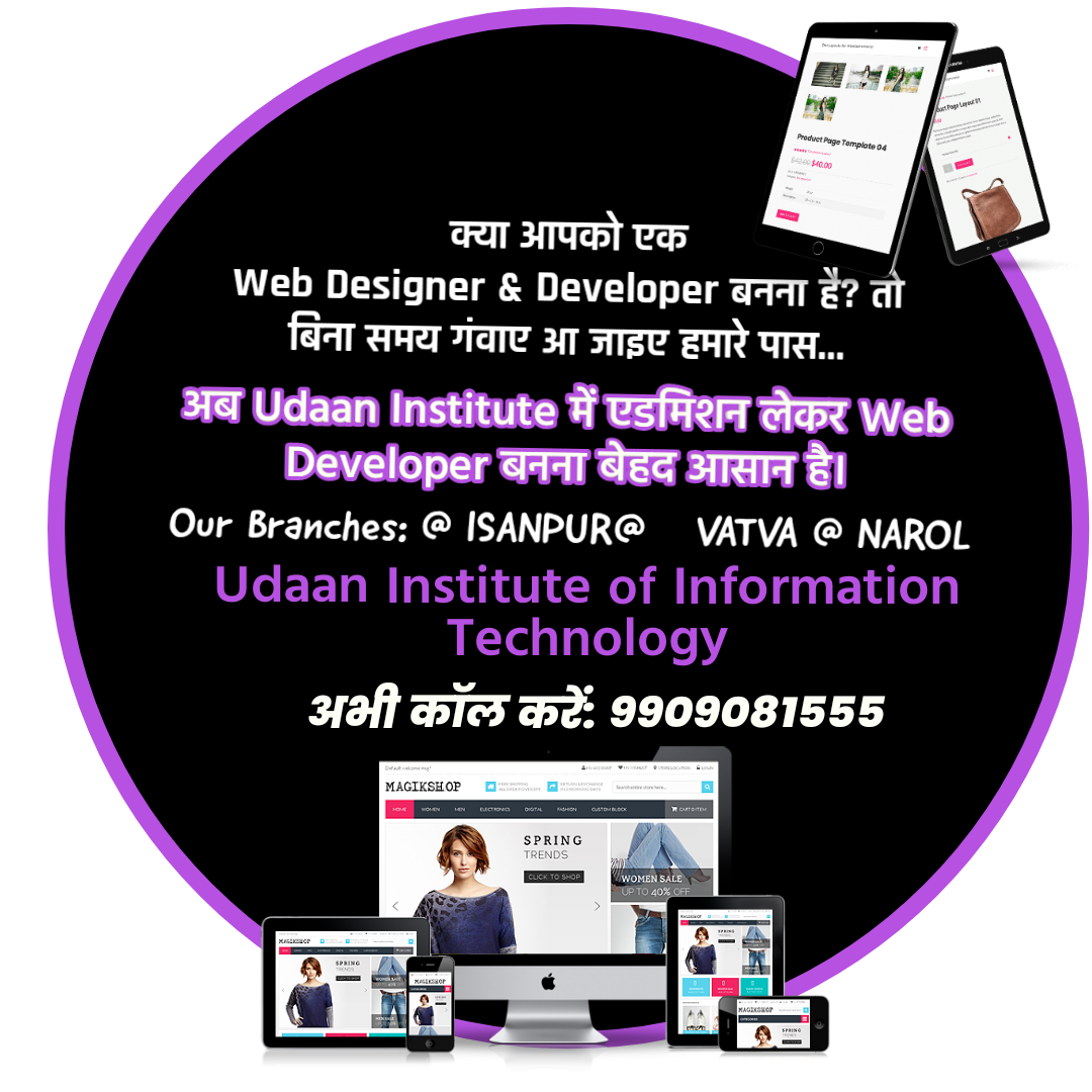 website Designing Course in Ahmedabad 