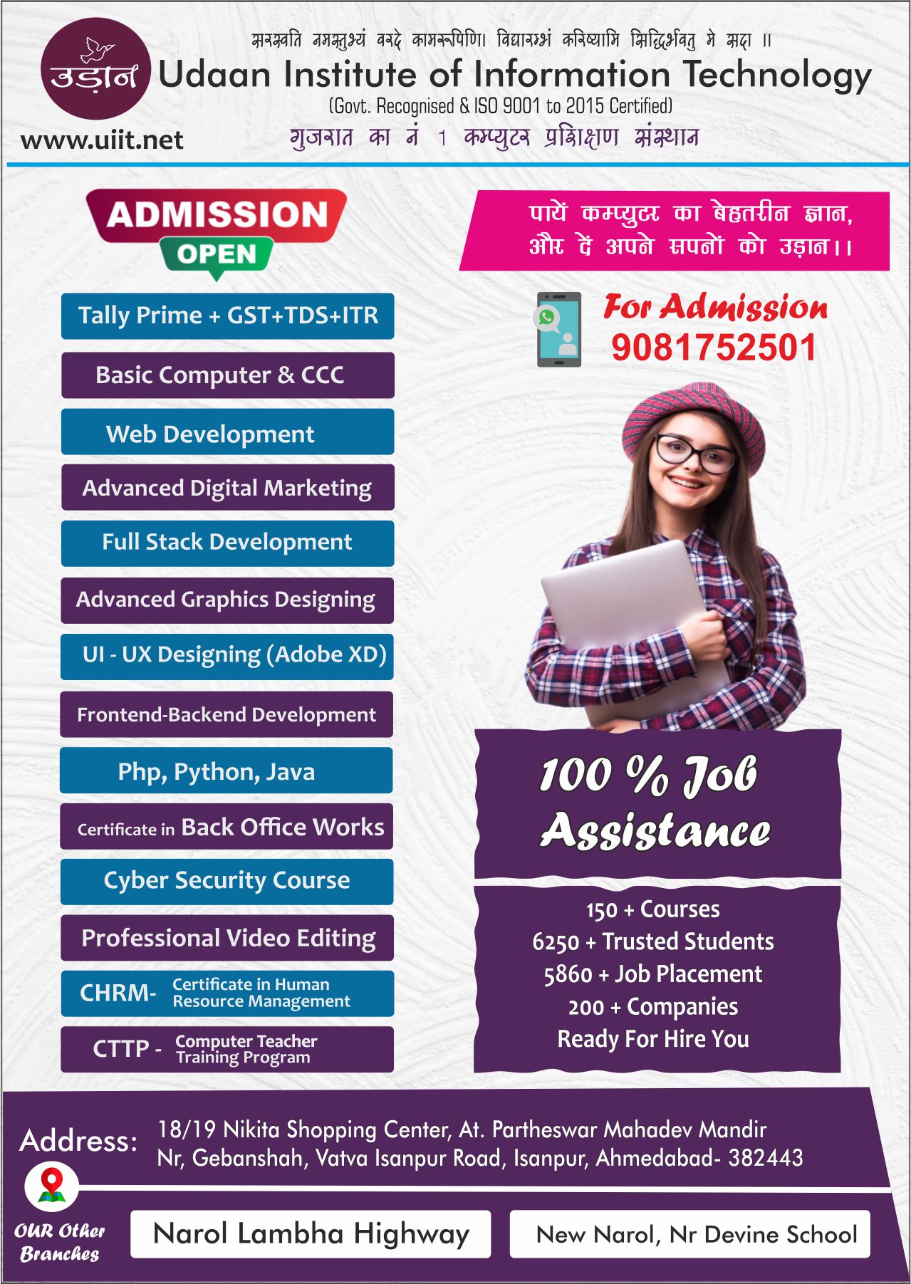 Udaan Institute of Information Technology Ahmedabad Gujarat 