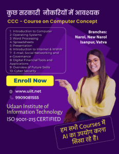 Read more about the article 100 CCC Exam 2025 Important Objective Questions with Answer in Hindi