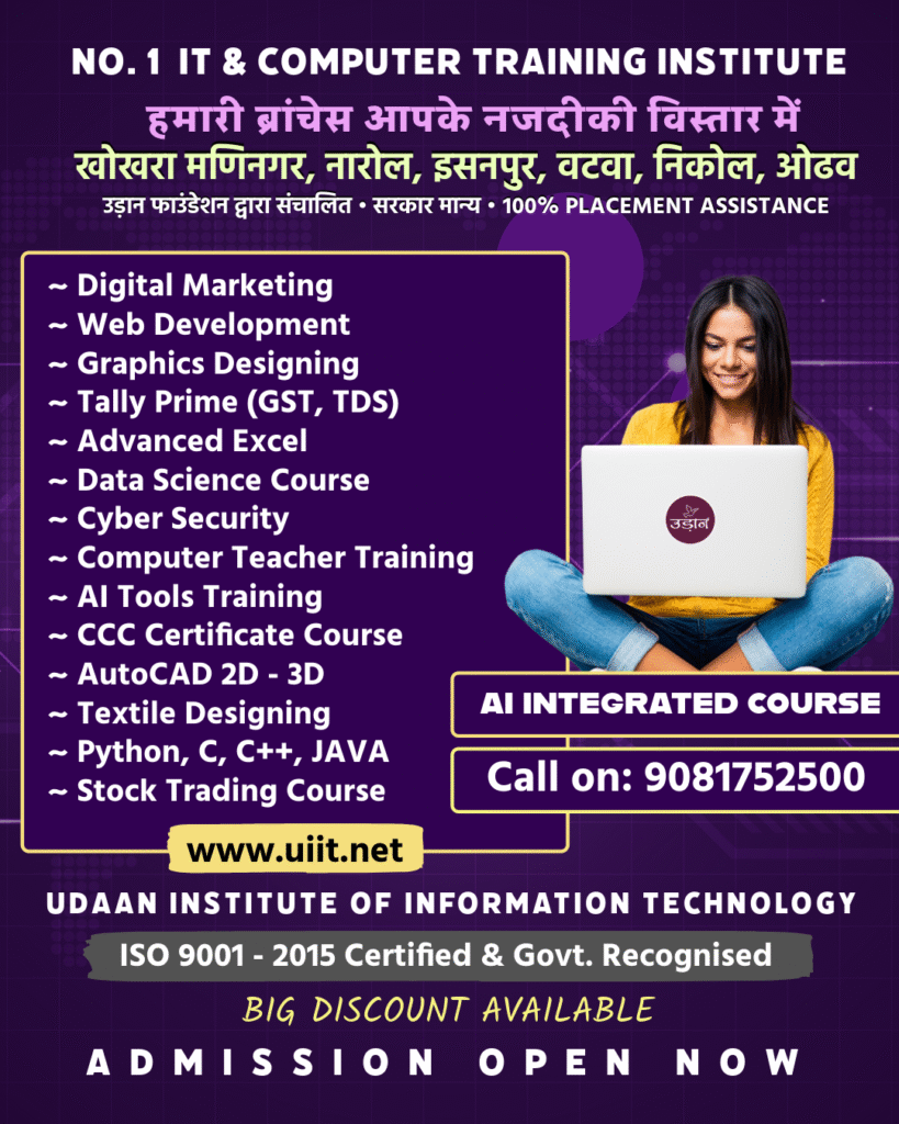 Computer and IT Training Institute in Ahmedabad 