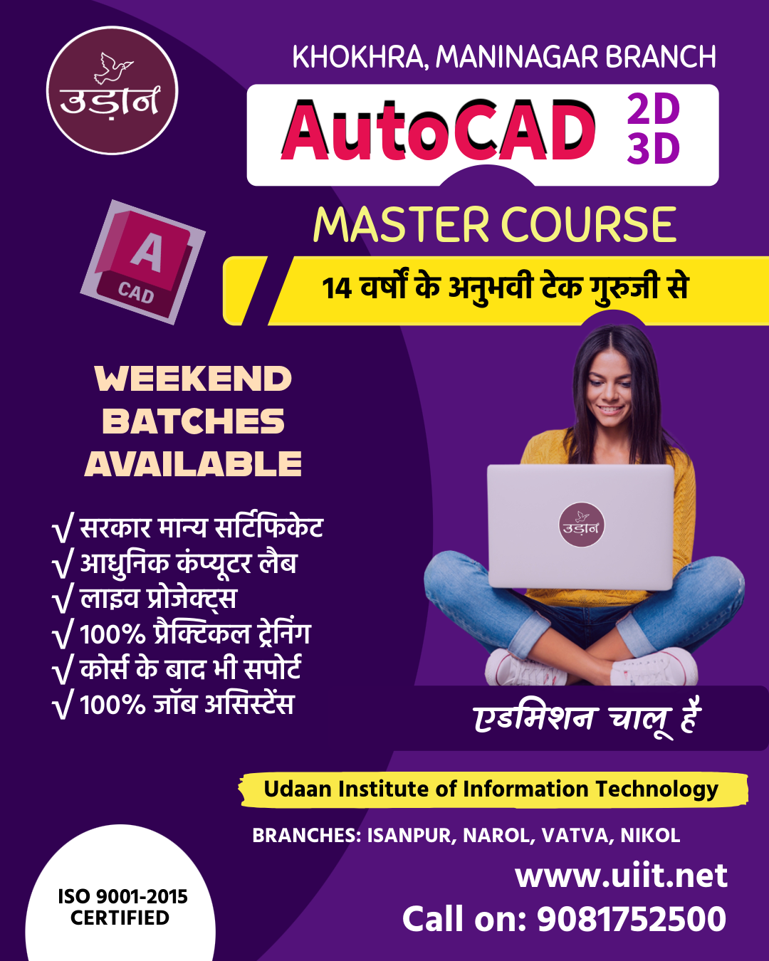 AutoCAD Course in Ahmedabad