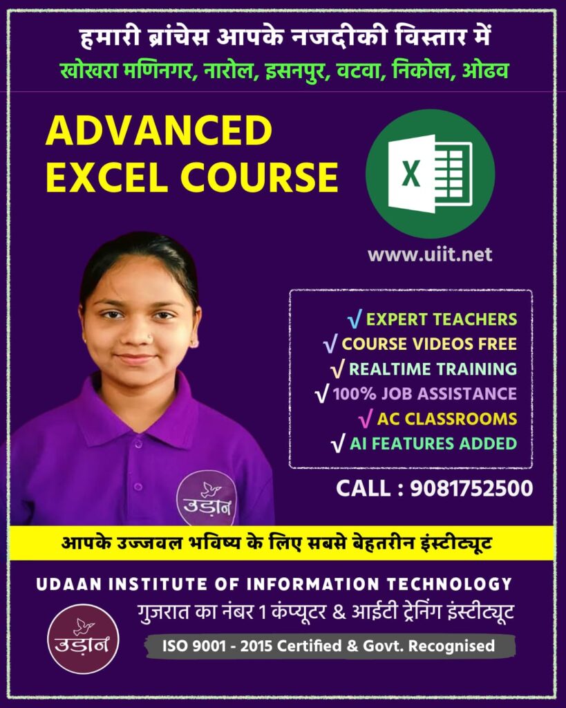 "Advanced Excel Course Content - Udaan Institute Ahmedabad"