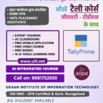 Read more about the article Tally Accounts Job Interview Questions and Answers for Freshers