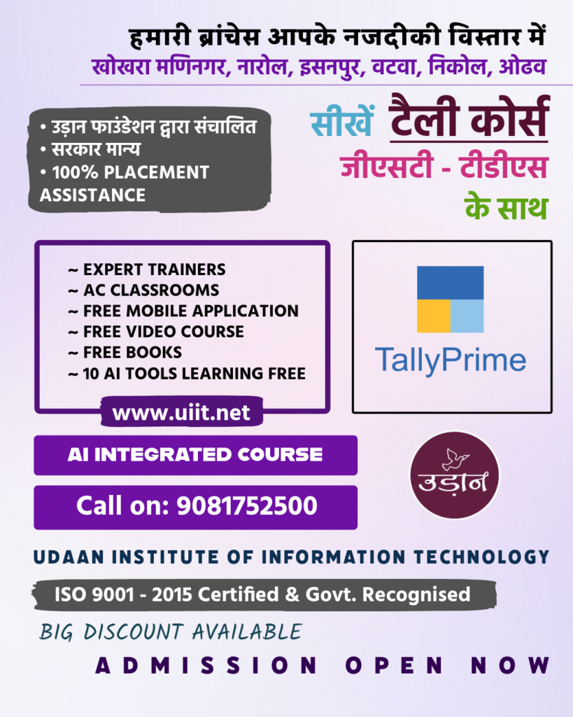Tally Course in Ahmedabad