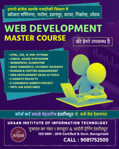 Read more about the article Top Website Designing & Development Course in Ahmedabad