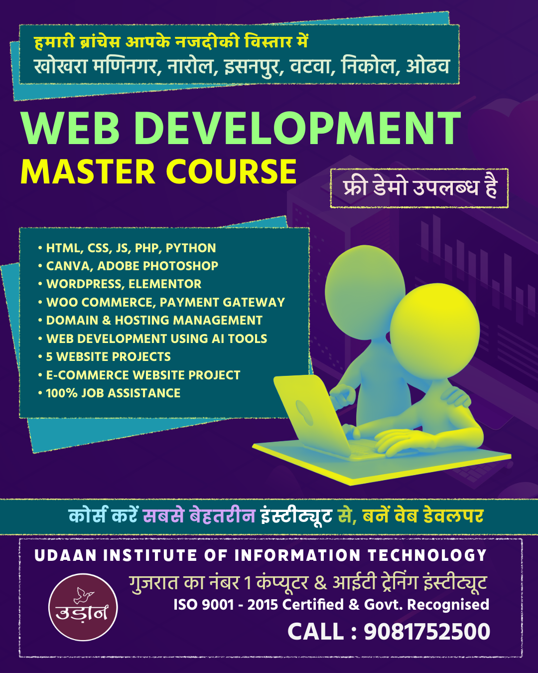 Image showing details about the website development course in Ahmedabad