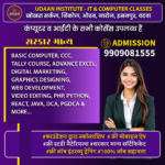 Read more about the article अहमदाबाद में 100% जॉब गारंटी वाले कोर्सेस?