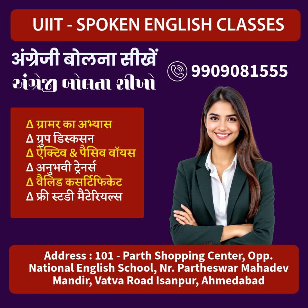 Spoken English Institute in Ahmedabad