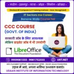 Read more about the article NIELIT CCC course training in Khokhra – Maninagar