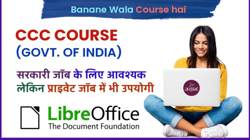CCC Course in ahmedabad