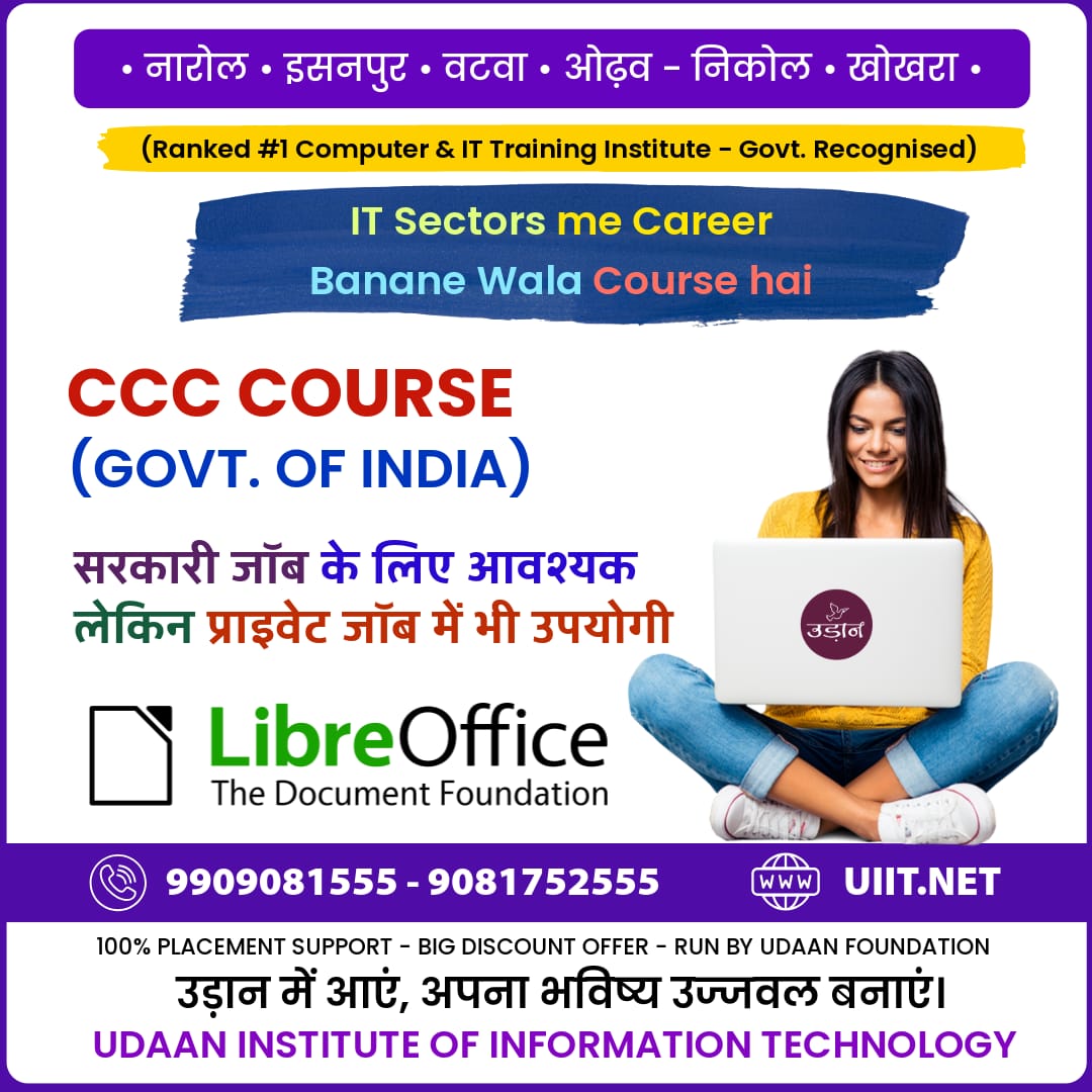 You are currently viewing NIELIT CCC course training in Khokhra – Maninagar