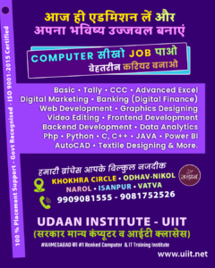 Read more about the article અમદાવાદનું સર્વ શ્રેષ્ઠ કોમ્પ્યુટર અને આઇટી ટ્રેનીંગ ઇન્સ્ટિટ્યૂટ