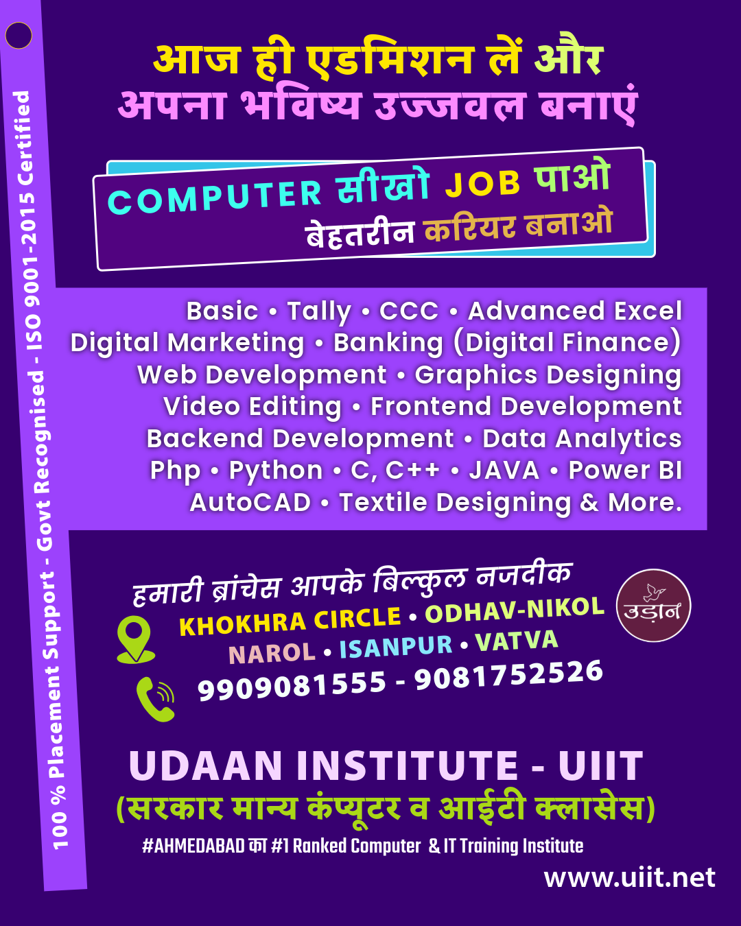 You are currently viewing અમદાવાદનું સર્વ શ્રેષ્ઠ કોમ્પ્યુટર અને આઇટી ટ્રેનીંગ ઇન્સ્ટિટ્યૂટ