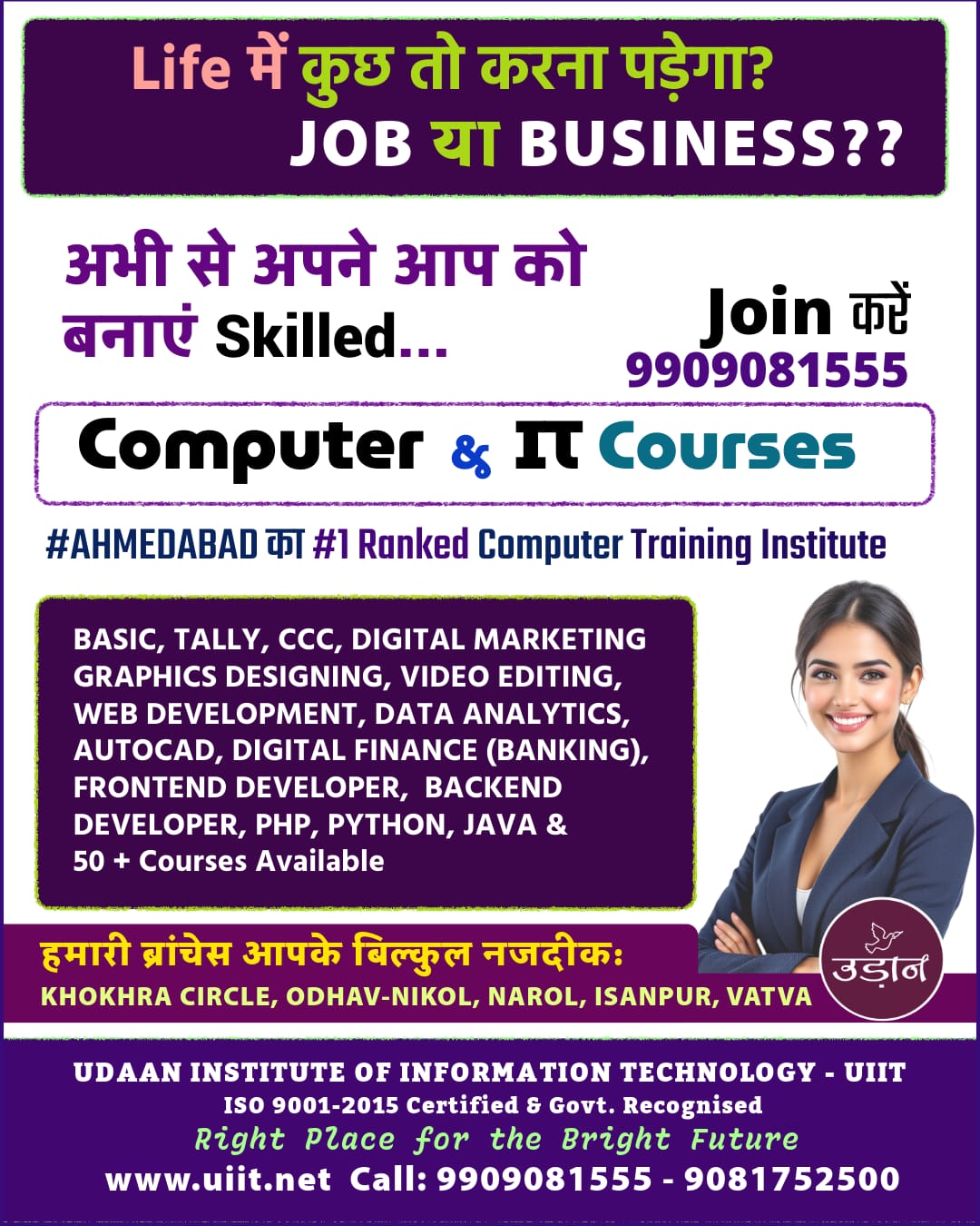 All Computer Courses in Ahmedabad